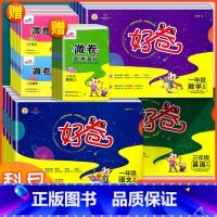 语数英 (人教版) 三年级上 [正版]2023荣德基好卷一年级二年级三四五六年级上册下册语文数学英语全套人教版小学同步练
