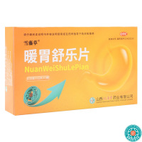 雪藤草 暖胃舒乐片 0.25g*36片/盒 脾胃虚寒慢性胃炎反酸嗳气