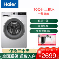 统帅(Leader)海尔智家出品滚筒洗衣机全自动家用洗烘一体10公斤 直驱变频 XQGL100-HBD676SU1