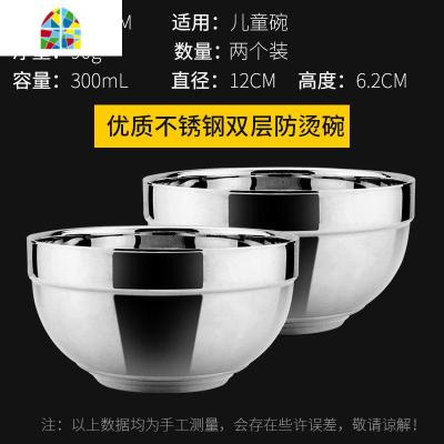 两个装不锈钢碗家用双层隔热防烫儿童成人米饭碗食堂吃饭餐具套装 FENGHOU (两个装)特厚11.5CM港式碗(儿童碗)
