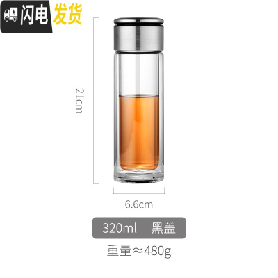 三维工匠茶水分离双层玻璃泡茶杯保温便携男士杯子可高温加厚隔热水杯