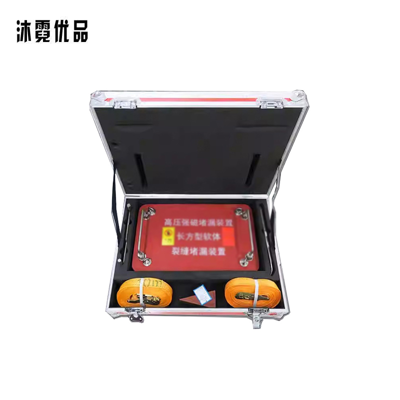 沐霓优品 强磁堵漏工具套装 MNYP-QCDL /套