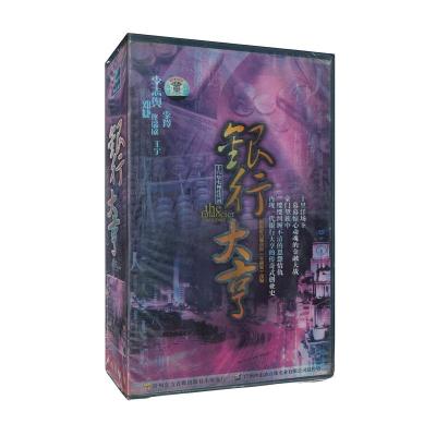 银行大亨十八集电视剧VCD视频光碟根据程乃珊小说(金融家)改篇