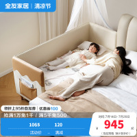 全友家居宝宝加宽拼接床皮艺软包男孩女孩婴儿床现代简约单人床
