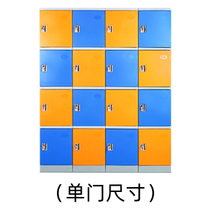 文灵塑料防水更衣柜学校澡堂浴室健身房游泳馆水上乐园洗浴储物柜单门