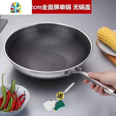304不锈钢炒菜平底锅锅双面全屏无涂层无油烟电磁炉通用 FENGHOU 34cm双面屏带耳+锅盖(送锅铲)炒锅
