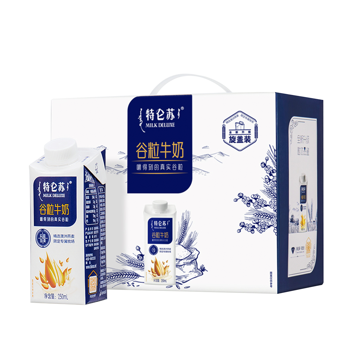 (4月产)蒙牛特仑苏谷粒牛奶全脂调制乳康美笑脸包250ml×10包(礼盒装)