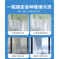 [补贴10%]保洁玻璃清洁擦玻璃水家用窗户清洗剂喷雾强力浴室清洗液神器专用