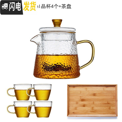 三维工匠 玻璃茶壶可高温加厚过滤泡茶壶小家用水壶茶具套装煮茶器 380单壶+品杯4个+茶盘