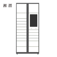 湘渭智能快递柜小区快递自提柜派件柜室外寄存柜信报箱储物柜主柜19格