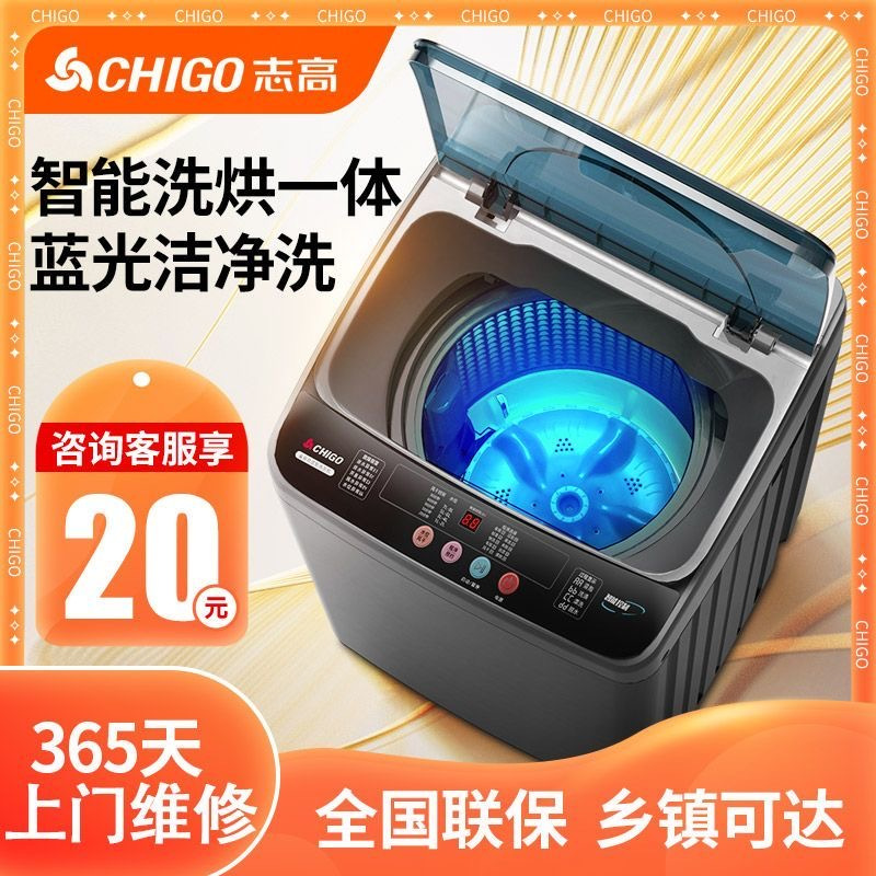 志高SJXT10KG洗脱 100-6N68