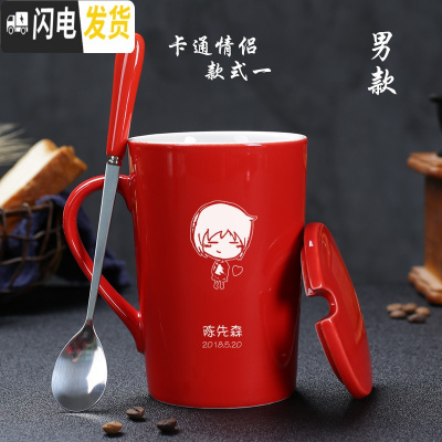 三维工匠男女马克杯咖啡杯杯子陶瓷创意刻字情侣款杯一对定制结婚杯带盖勺