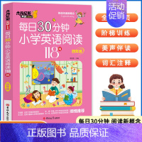 四年级 小学通用 [正版]每日30分钟小学英语阅读118篇三四五六3456年级英语绘本适合小学儿童培生英语分级阅读课外课