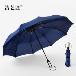 洁艺匠 YJ01 雨伞(计价单位:把)蓝色