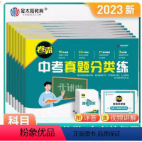★★★7本装(语数英物化生地) 全套★★★ 全国通用 [正版] 2023卷霸中考真题分类练历年模拟试卷全套语文数学英语物