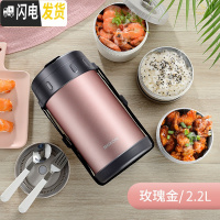 三维工匠保温饭盒超长保温桶不锈钢女学生上班族三层便携12小时 [双层防烫]玫瑰金2.2送餐具套装