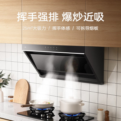 优盟(UM)C20双侧吸式25立方米爆炒大吸力 易拆洗抽吸油烟机 应急开关