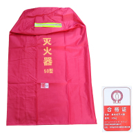 净瓶 推车式灭火器罩 50kg 个