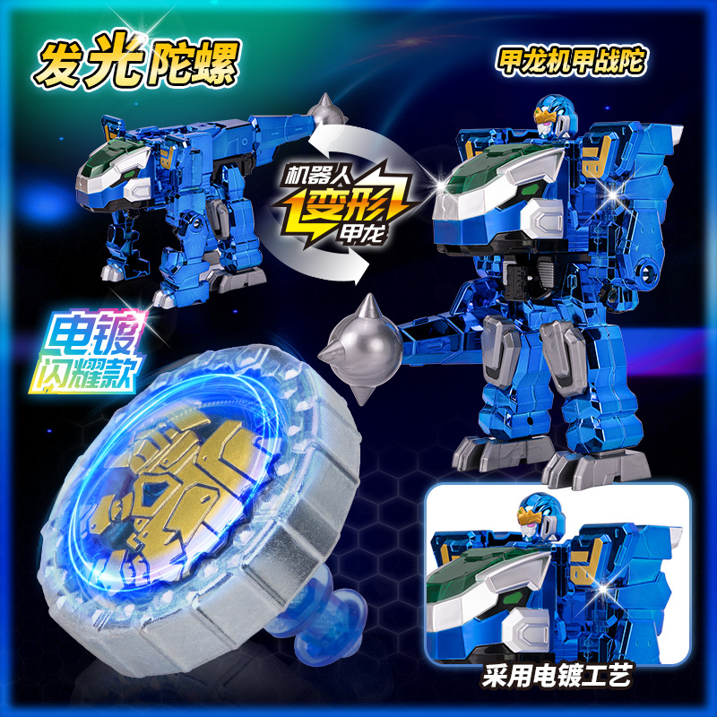 爆暴龙战车5新奇烈焰霸王龙机甲战陀变形恐龙机器人