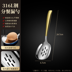 莱柏顿316L不锈钢公用勺家用公筷勺子分菜勺酒店专用分餐勺饭勺汤勺漏勺