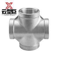 云型巨 不锈钢内丝四通 不锈钢管件 304 单位:个