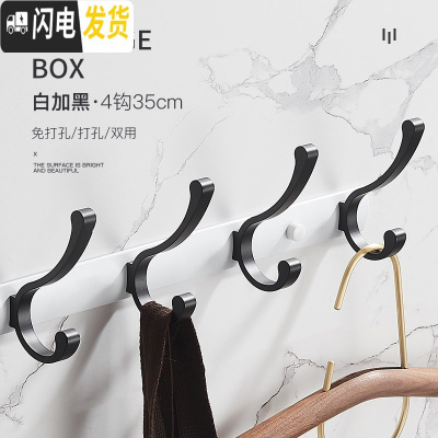 三维工匠北欧黑色试衣间衣服挂钩壁挂墙壁衣帽钩衣柜挂衣钩排钩衣勾挂衣架 黑白-4钩