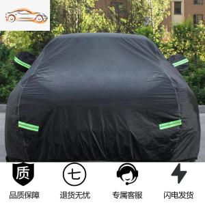 [补贴10%]奔驰C180L C200L C260L E260L E300L A200L 车衣车罩防晒防雨加厚汽车车衣