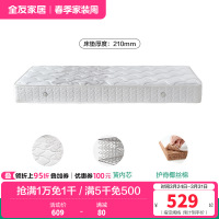 全友家居护脊椰丝棉卧室家用租房宿舍单人弹簧床垫