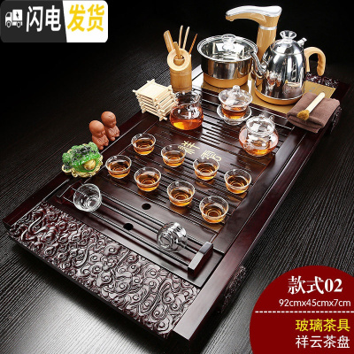 三维工匠茶具套装家用整套功夫喝茶台紫砂陶瓷茶海实木茶盘全自动一体 02红祥云+玻璃茶具 40件