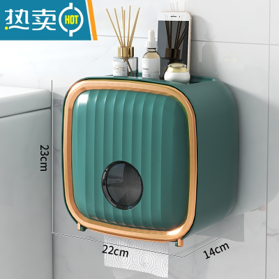 敬平卫生间纸巾盒防水免打孔壁挂式厕纸盒抽纸盒轻奢洗脸巾收纳盒 祖母绿