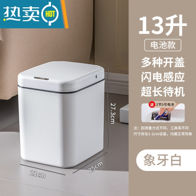 敬平智能垃圾桶带盖感应式家用客厅轻奢厕所卫生间大容量自动电动