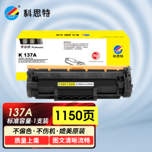 科思特 K 137A 硒鼓 适用惠普 M208dw/MFP M232dw/ M232dwc