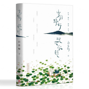 岁月静好 现世安稳