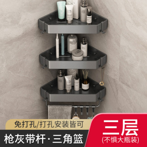 汉德斯科枪灰浴室三角置物架卫生间拐角收纳架加厚免打孔淋浴房三角篮太空铝