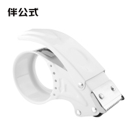 伴公式B1192封箱器宽48cm 白色