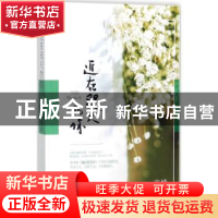 正版 近在咫尺的你 南绫著 江苏凤凰文艺出版社 9787559411976 书