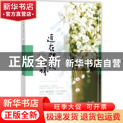 正版 近在咫尺的你 南绫著 江苏凤凰文艺出版社 9787559411976 书