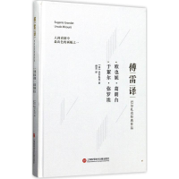音像欧也妮·葛朗台;于絮尔·弥罗埃(法)巴尔扎克 著;傅雷 译