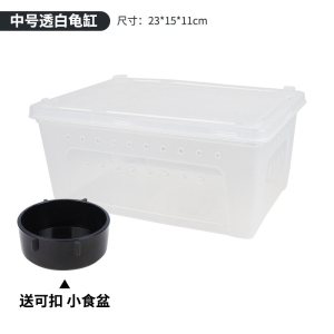小乌龟饲养盒子过冬眠用品两栖缸蝾螈箱迷你带盖缸宠物盒