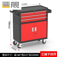 晋舰多功能可移动工具车汽修抽屉式工具柜车间维修工具箱 三抽黑红