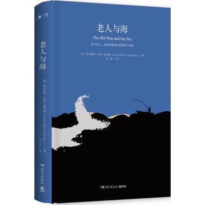 正版新书]老人与海欧内斯特·米勒·海明威9787540484620