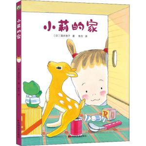 [M]小莉的家-9787557545895