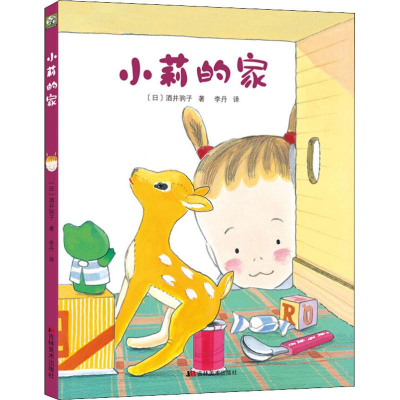 [M]小莉的家-9787557545895