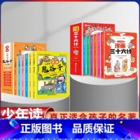 [全套12册]鬼谷子+三十六计 [正版]鬼谷子漫画全套完整版6册孩子都能读的为人处事绝学故事国学经典小学生历史类课外书籍