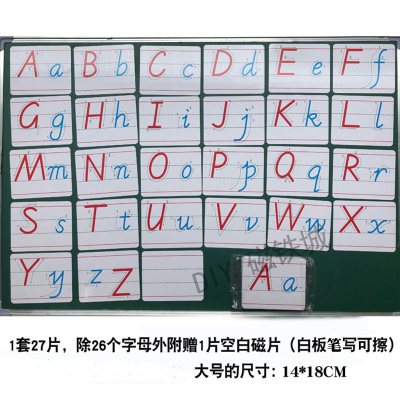 磁性英文大小写字母贴笔顺26个英文字母卡片教学黑板磁贴英语教具 大号英文字母笔顺(送一支白板笔)