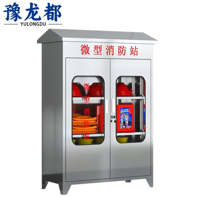 豫龙都 消防器材柜 125cm 台