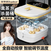 荣事达(Royalstar)泡脚桶足浴盆泡脚盆过膝高深桶全自动按摩恒温加热易收纳洗脚盆送父母女友礼物甄选