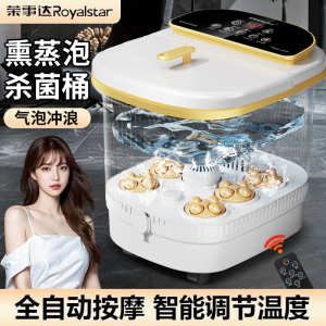 荣事达(Royalstar)泡脚桶足浴盆泡脚盆过膝高深桶全自动按摩恒温加热易收纳洗脚盆送父母女友礼物甄选