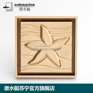潜水艇(submarine)地漏全铜防臭地漏高端定制面板防臭防虫防反水内芯 金色海洋风系列