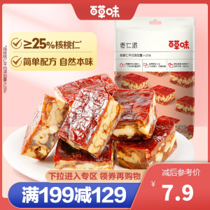 百草味枣仁派100g枣夹核桃无核红枣糕正宗新疆果干零食夹心 满满 【大块厚切】枣仁派100g